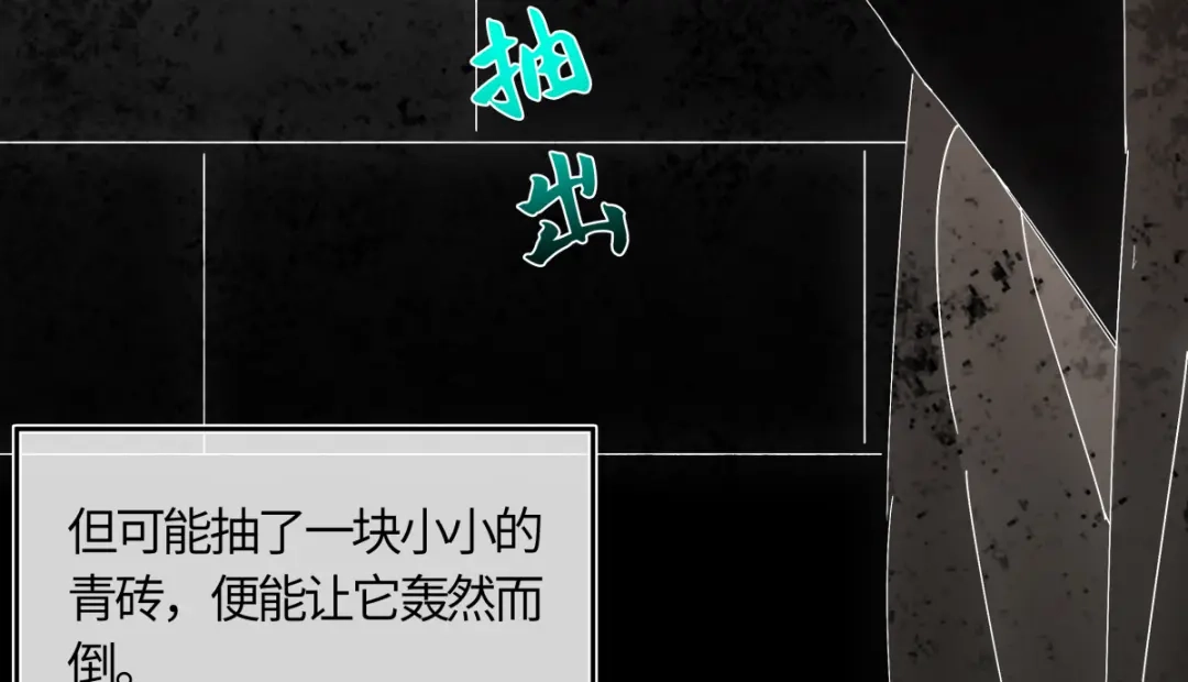 《意中人》第六十四话 那你，得听我的—— 第159页