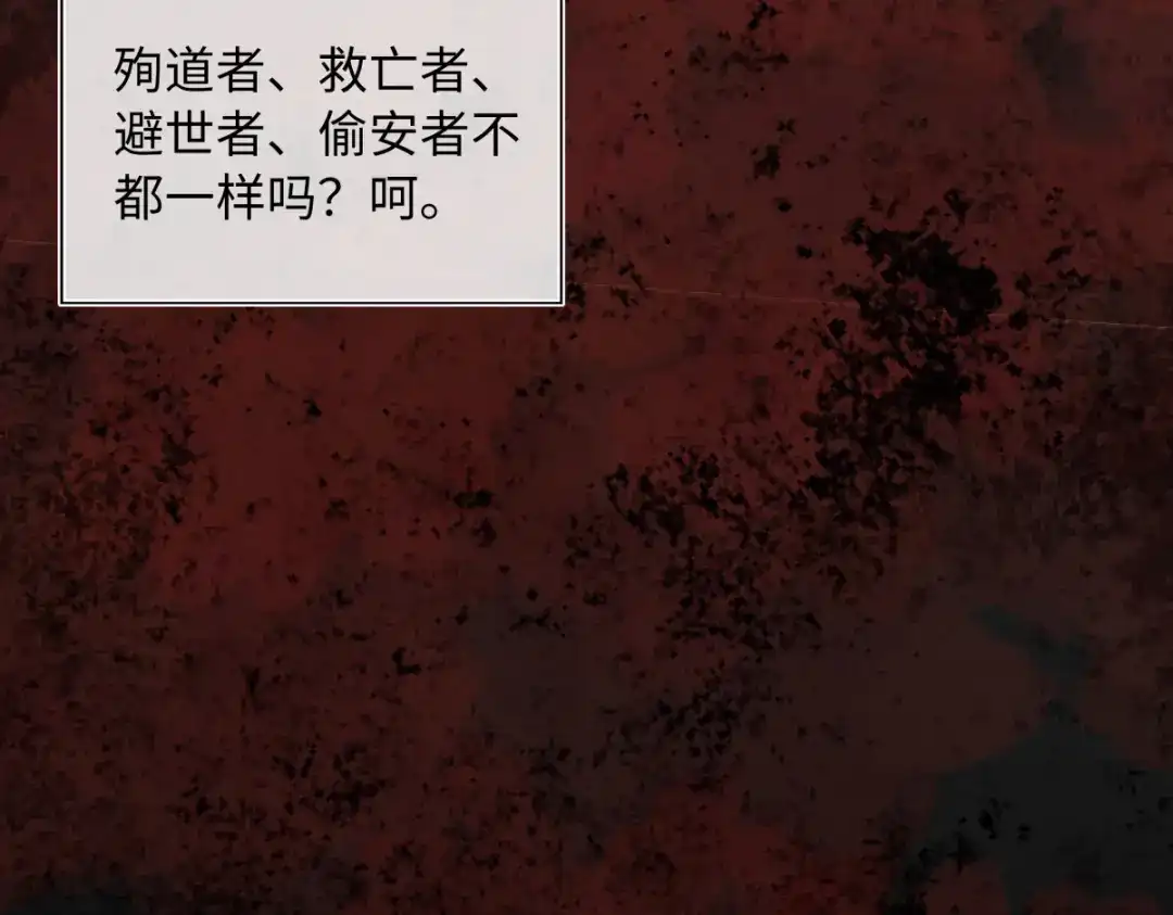 《意中人》第六十四话 那你，得听我的—— 第168页