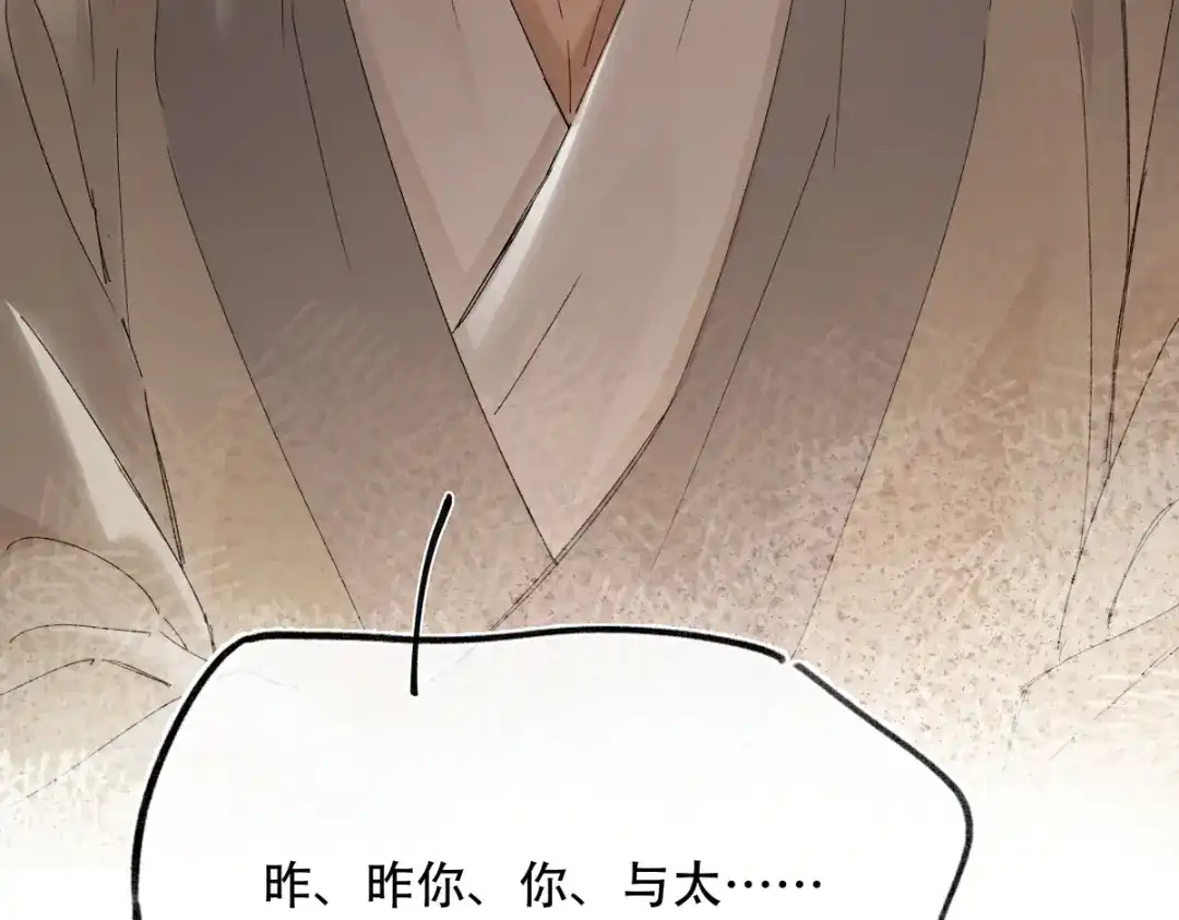 《意中人》第六十四话 那你，得听我的—— 第28页