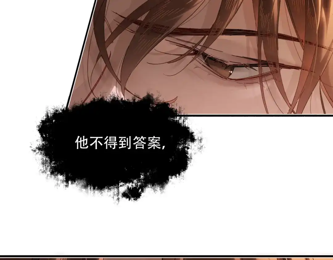 《意中人》第六十四话 那你，得听我的—— 第106页