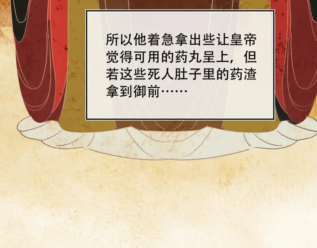 《意中人》第六十四话 那你，得听我的—— 第146页