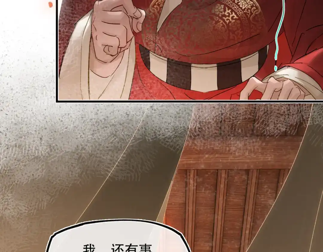 《意中人》第六十四话 那你，得听我的—— 第36页