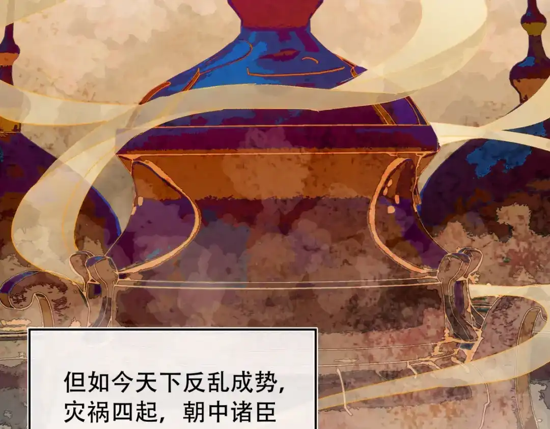 《意中人》第六十四话 那你，得听我的—— 第140页