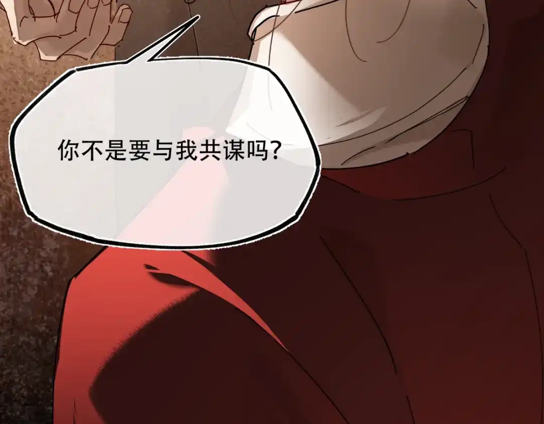 《意中人》第六十四话 那你，得听我的—— 第118页