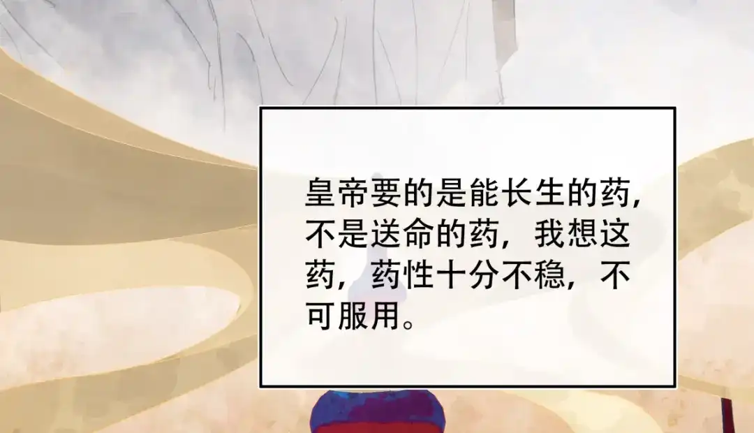 《意中人》第六十四话 那你，得听我的—— 第139页