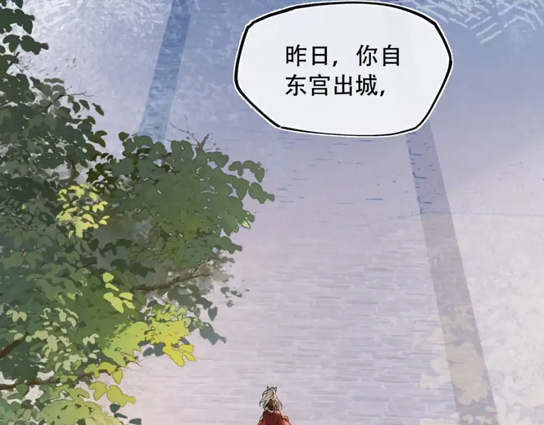 《意中人》第六十四话 那你，得听我的—— 第92页