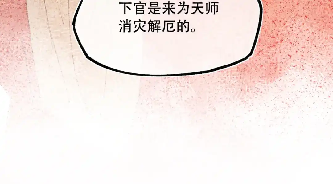 《意中人》第六十四话 那你，得听我的—— 第151页