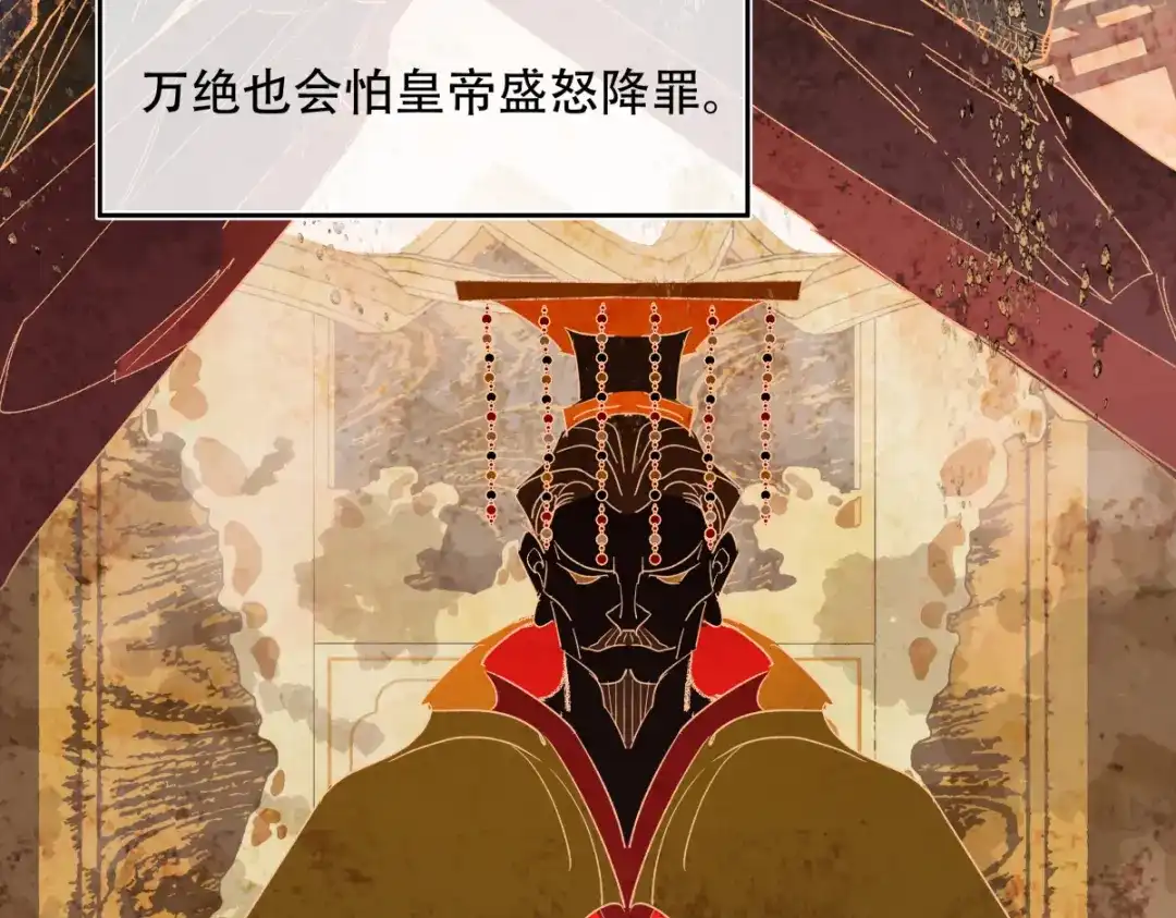 《意中人》第六十四话 那你，得听我的—— 第144页