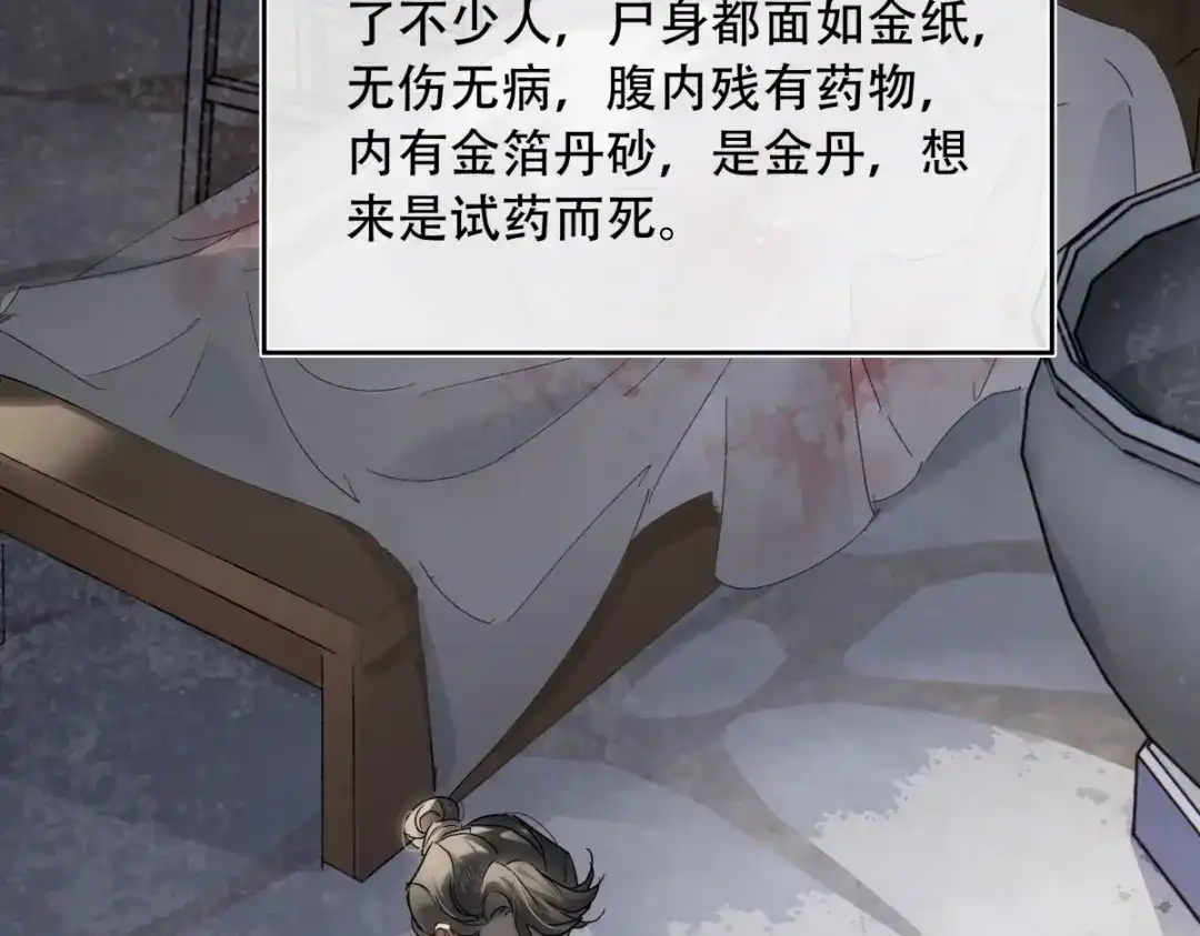 《意中人》第六十四话 那你，得听我的—— 第136页