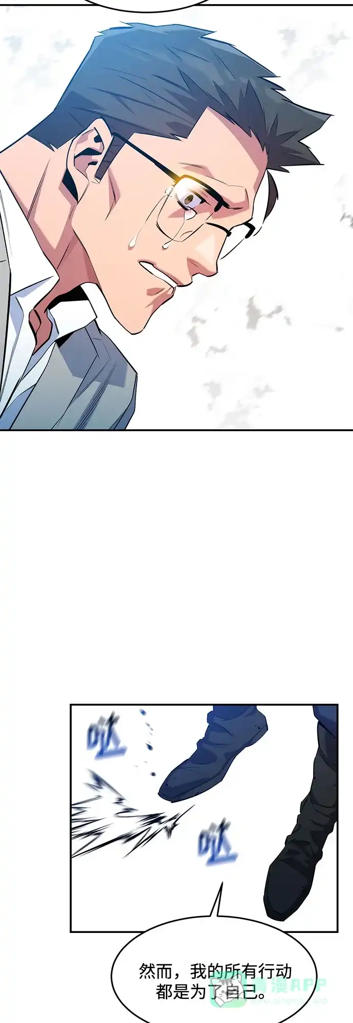用分身自动狩猎 [第160话] 和解 第46页
