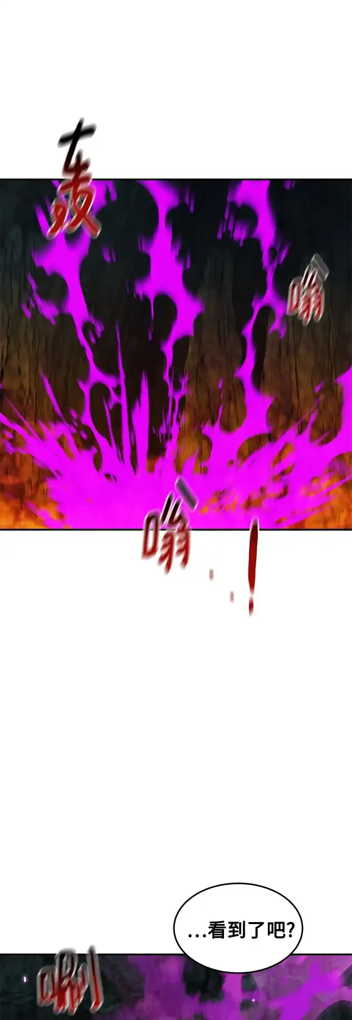 用分身自动狩猎 [第160话] 和解 第43页
