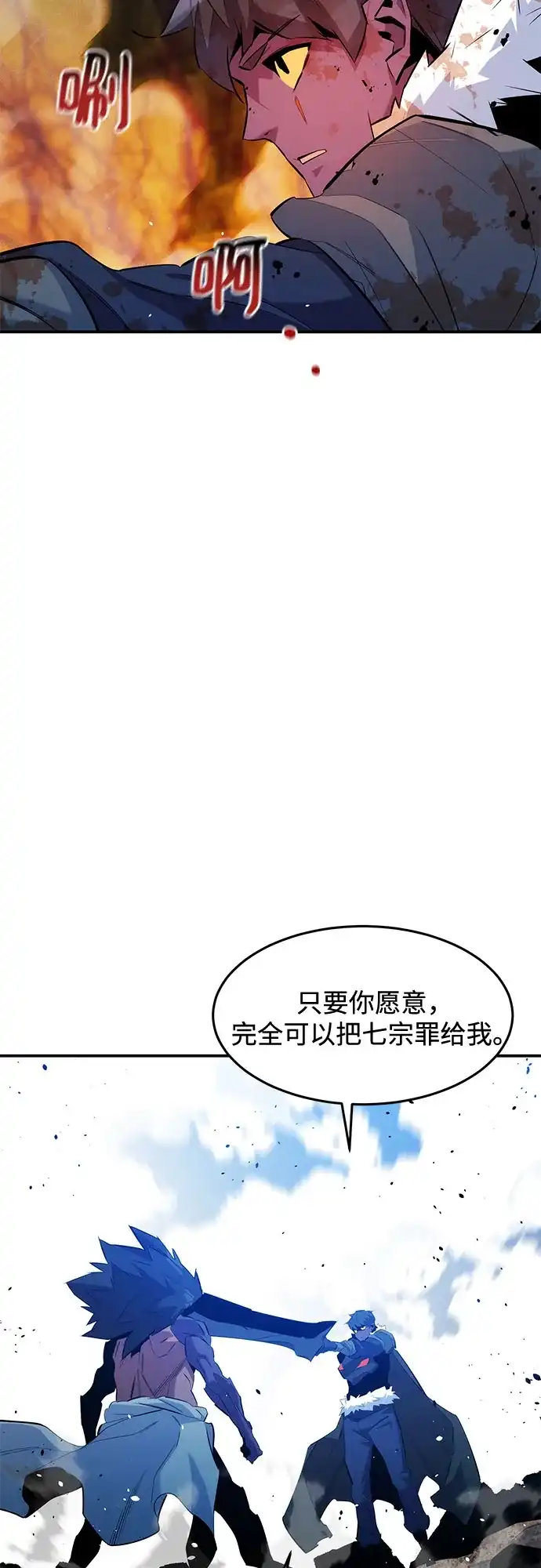用分身自动狩猎 [第160话] 和解 第8页