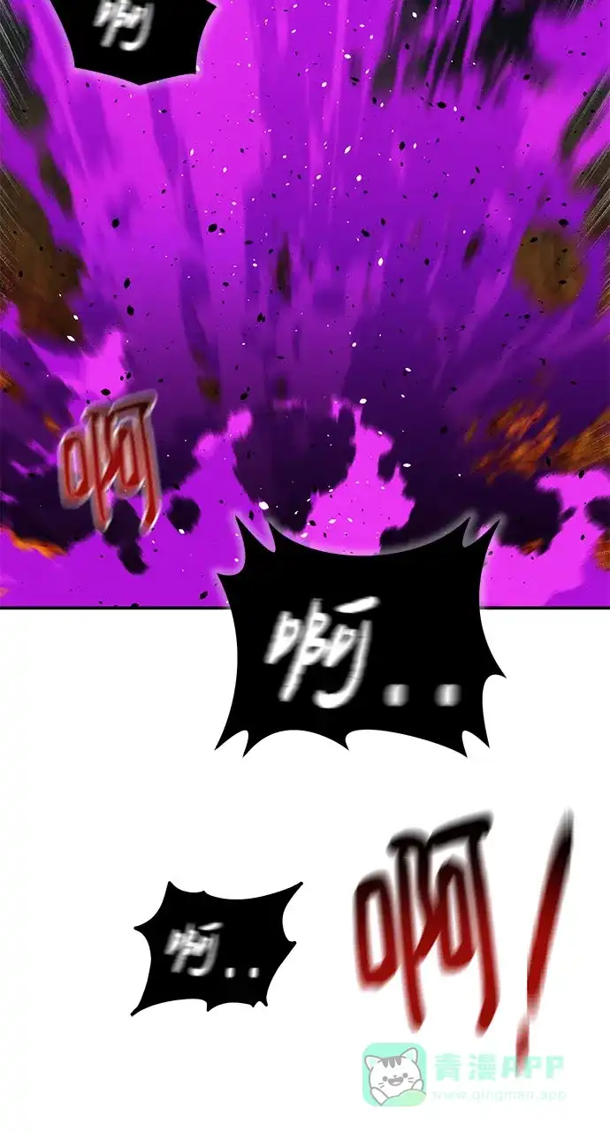 用分身自动狩猎 [第160话] 和解 第41页
