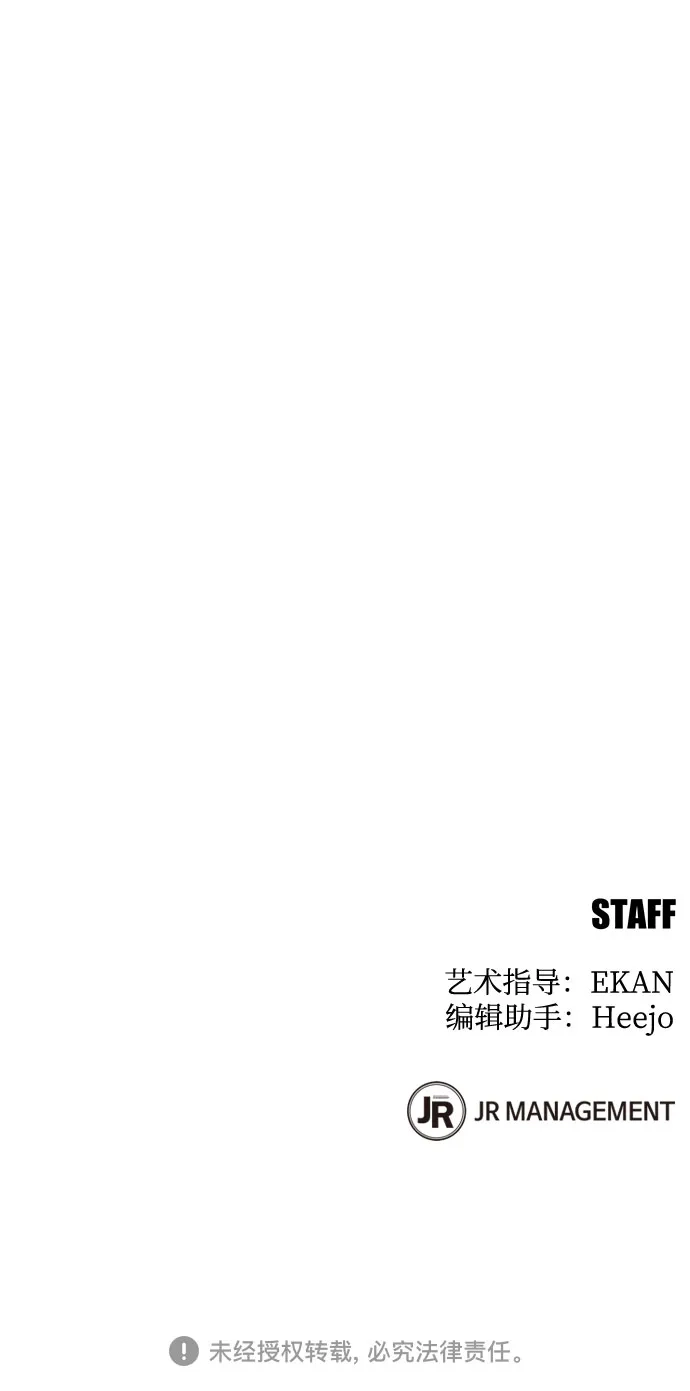 用分身自动狩猎 [第160话] 和解 第77页