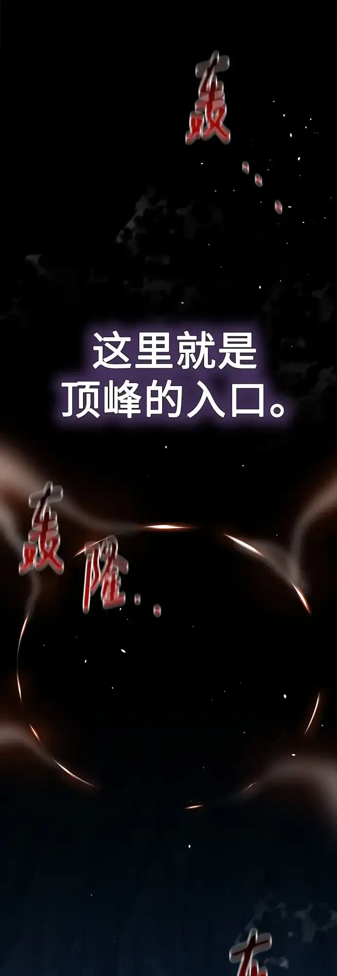 用分身自动狩猎 [第160话] 和解 第73页