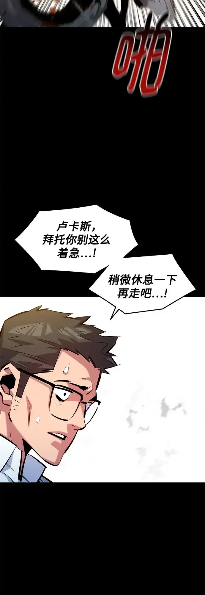用分身自动狩猎 [第160话] 和解 第64页