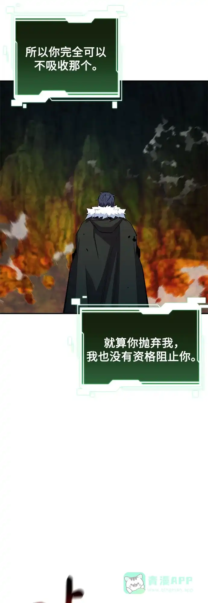 用分身自动狩猎 [第160话] 和解 第36页