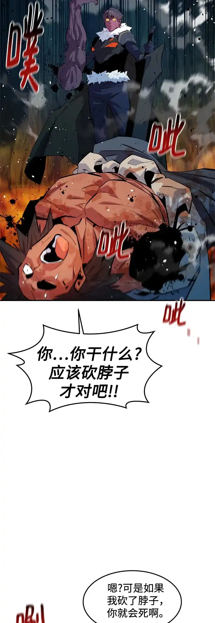 用分身自动狩猎 [第160话] 和解 第15页