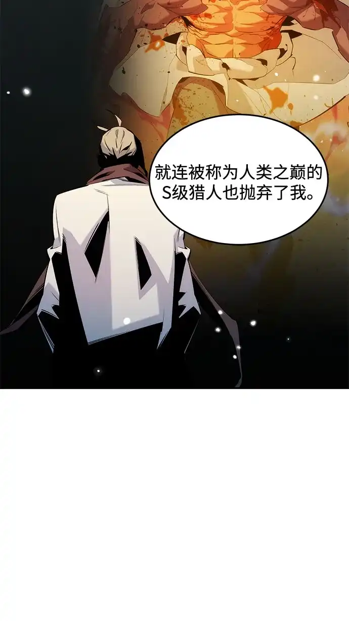 用分身自动狩猎 [第160话] 和解 第32页