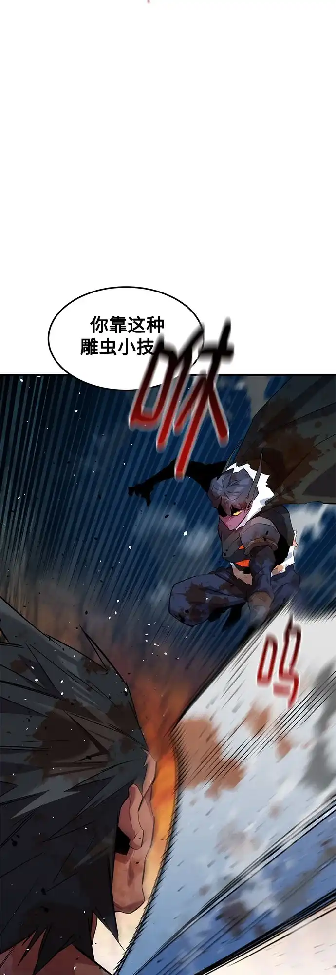 用分身自动狩猎 [第160话] 和解 第3页
