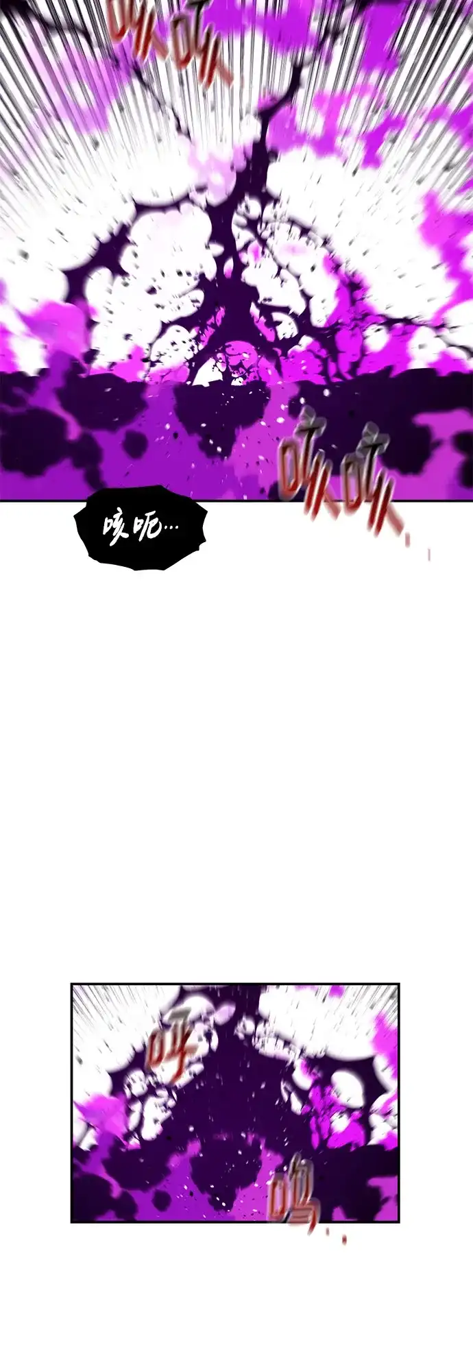 用分身自动狩猎 [第160话] 和解 第39页