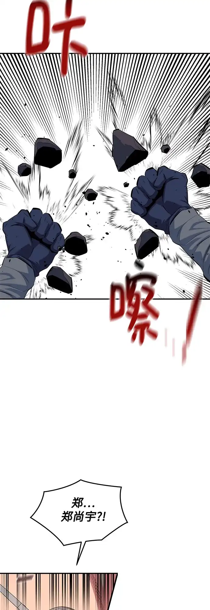 用分身自动狩猎 [第160话] 和解 第37页