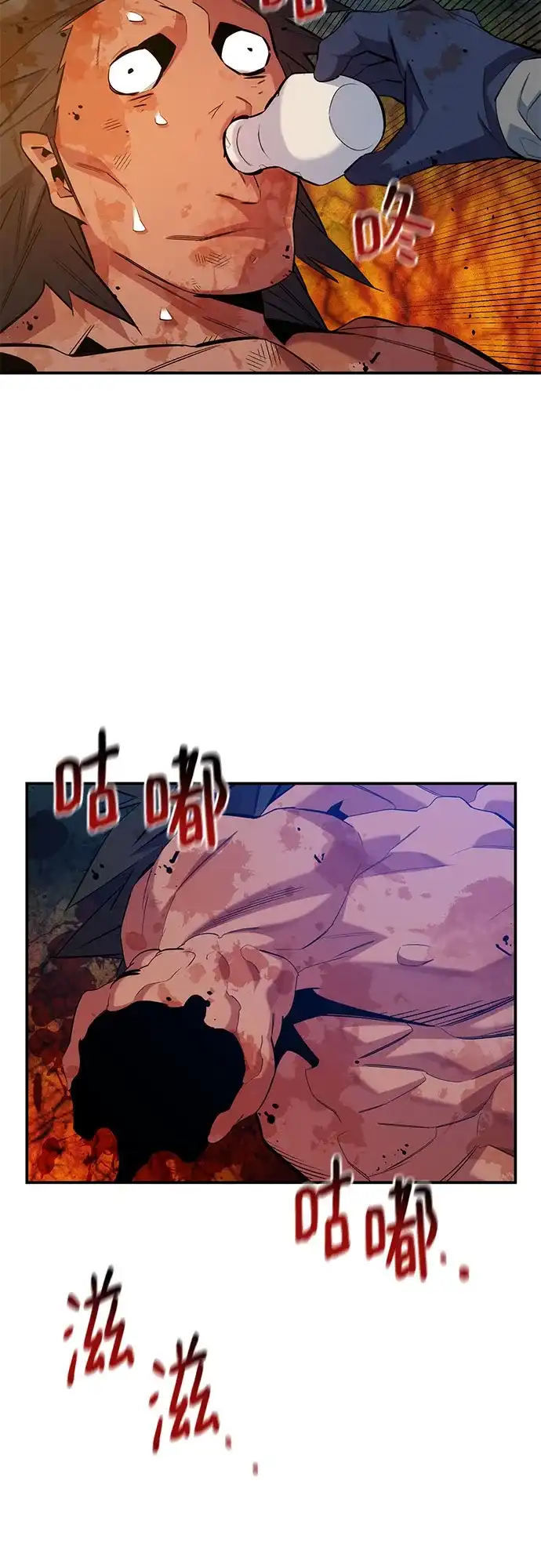 用分身自动狩猎 [第160话] 和解 第17页