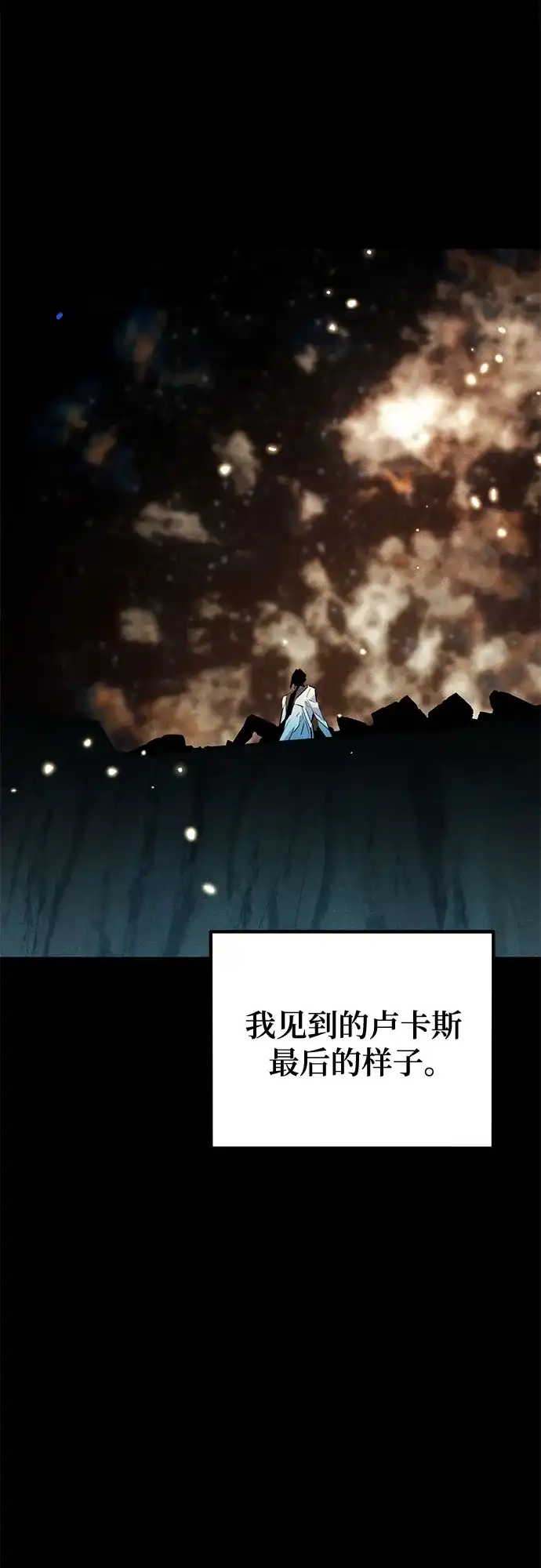 用分身自动狩猎 [第161话] 前往顶峰 第35页