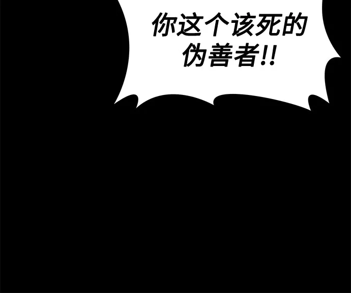 用分身自动狩猎 [第161话] 前往顶峰 第40页