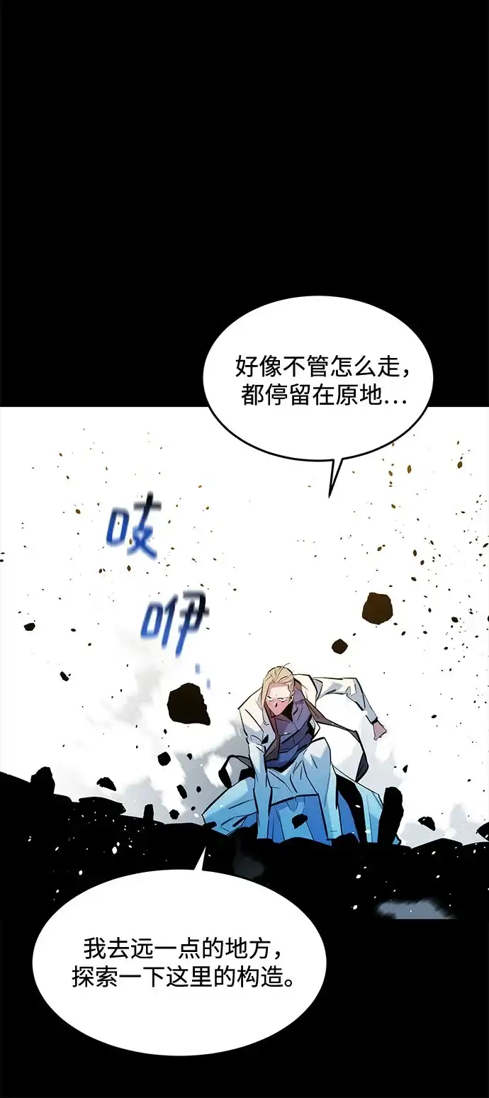用分身自动狩猎 [第161话] 前往顶峰 第20页