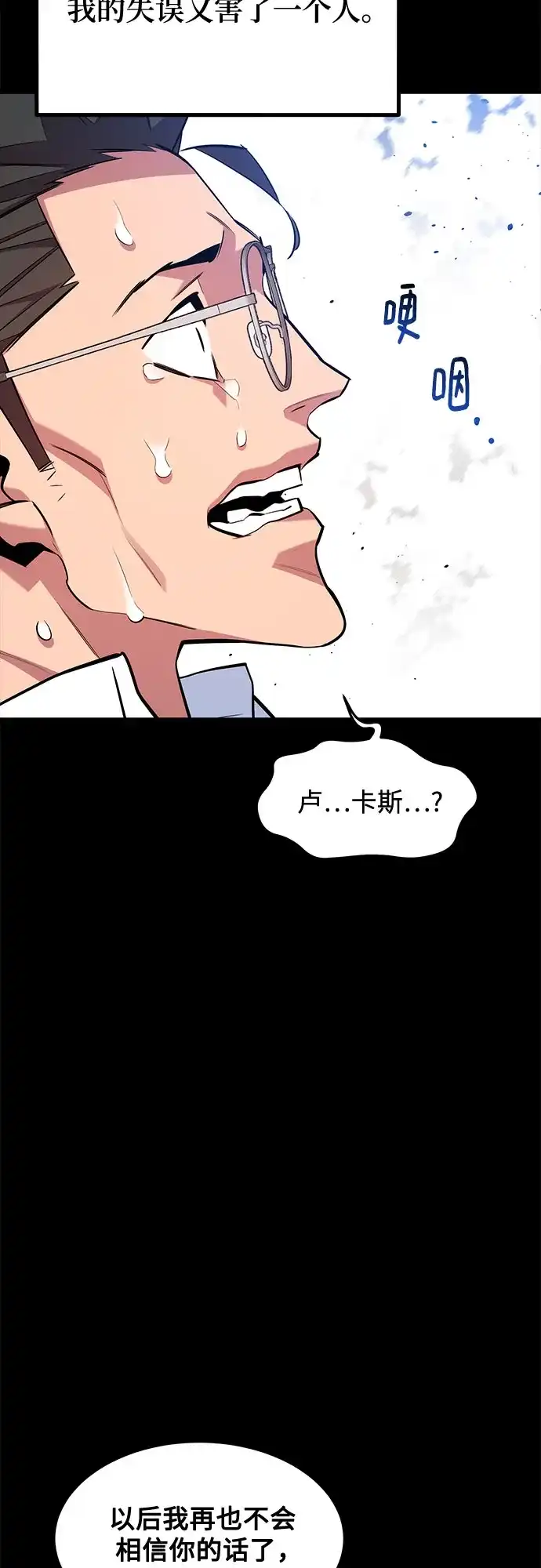 用分身自动狩猎 [第161话] 前往顶峰 第43页