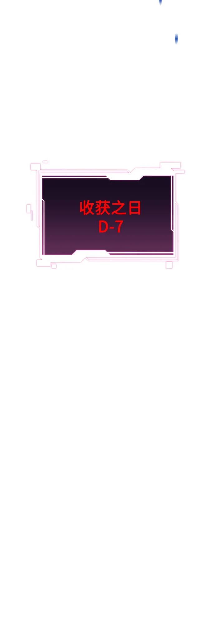 用分身自动狩猎 [第161话] 前往顶峰 第79页