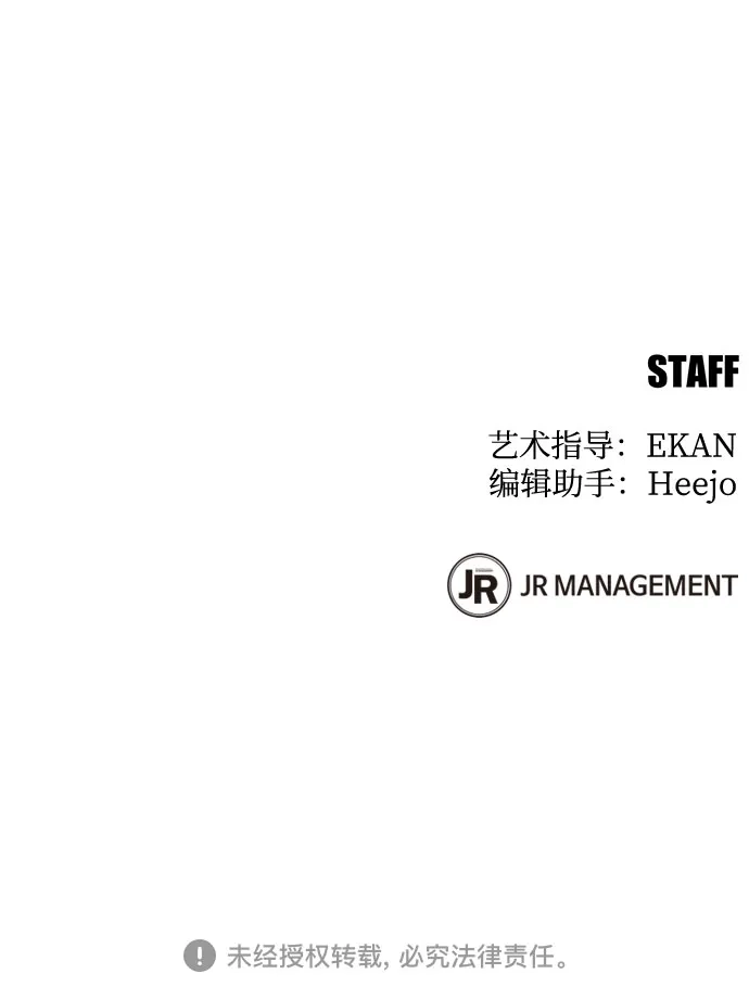用分身自动狩猎 [第161话] 前往顶峰 第80页