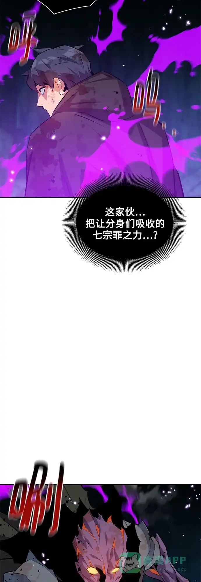 用分身自动狩猎 [第161话] 前往顶峰 第61页