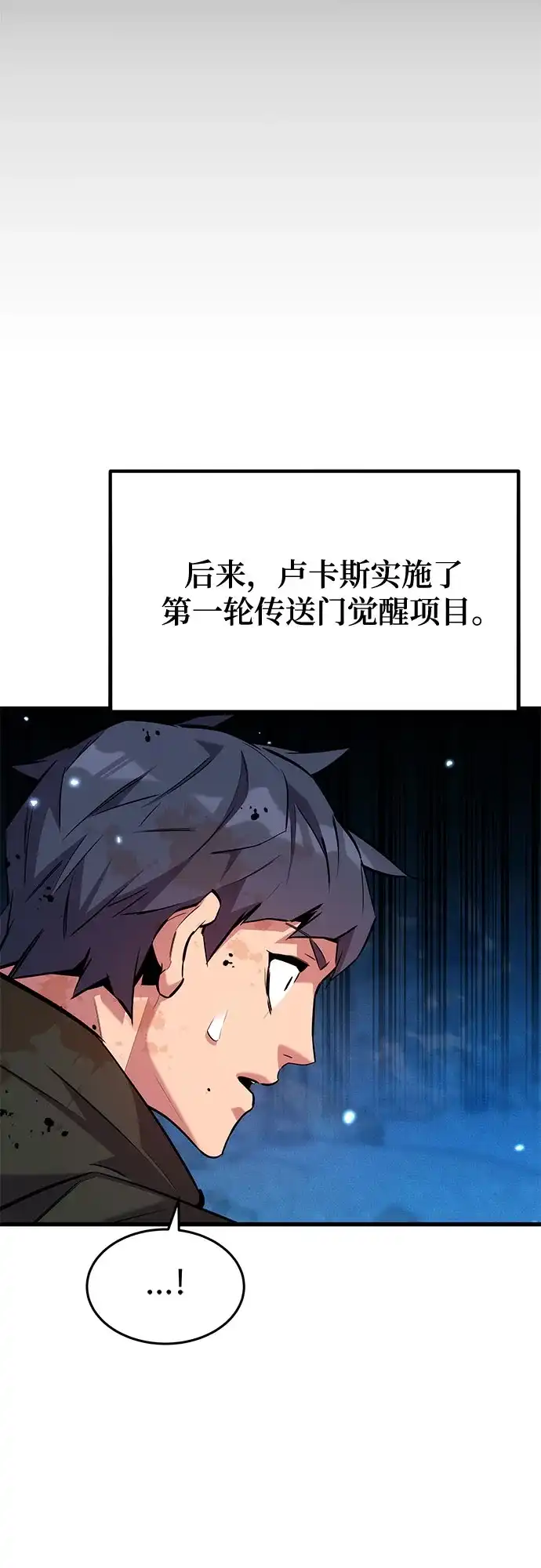 用分身自动狩猎 [第161话] 前往顶峰 第47页