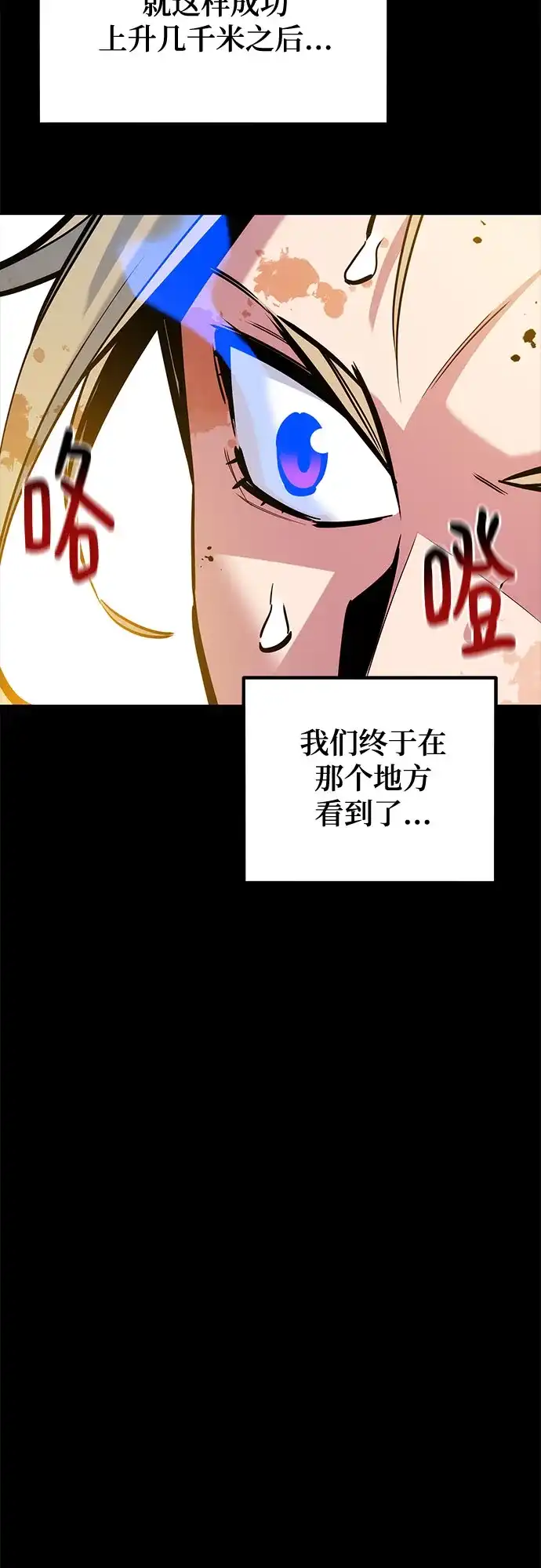 用分身自动狩猎 [第161话] 前往顶峰 第22页