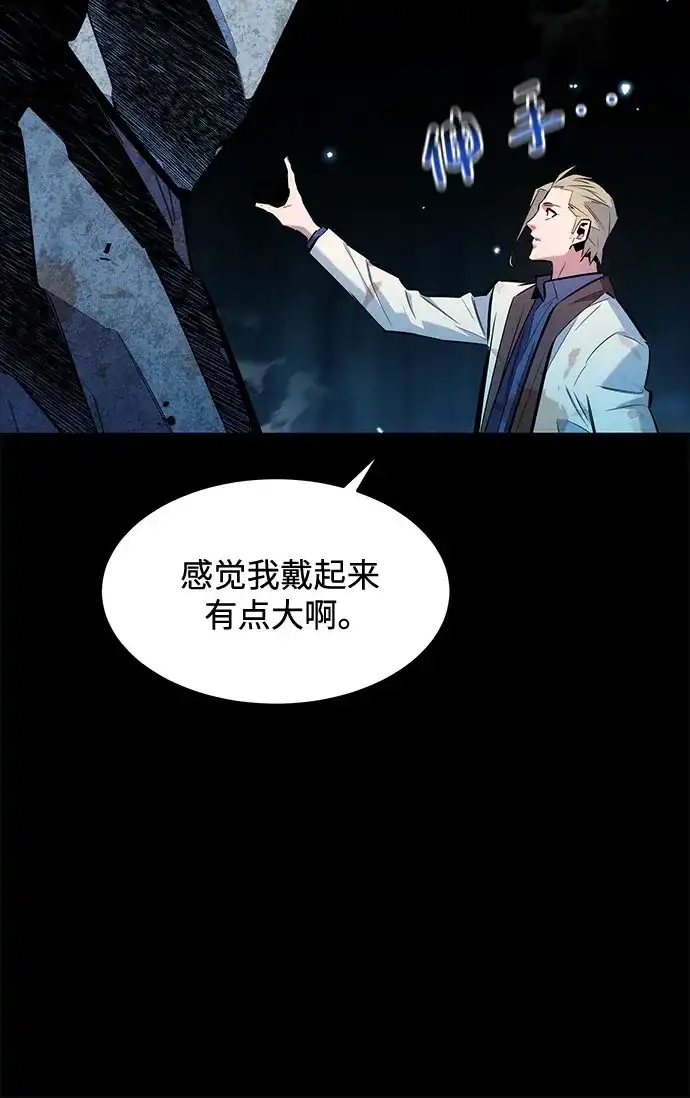 用分身自动狩猎 [第161话] 前往顶峰 第30页