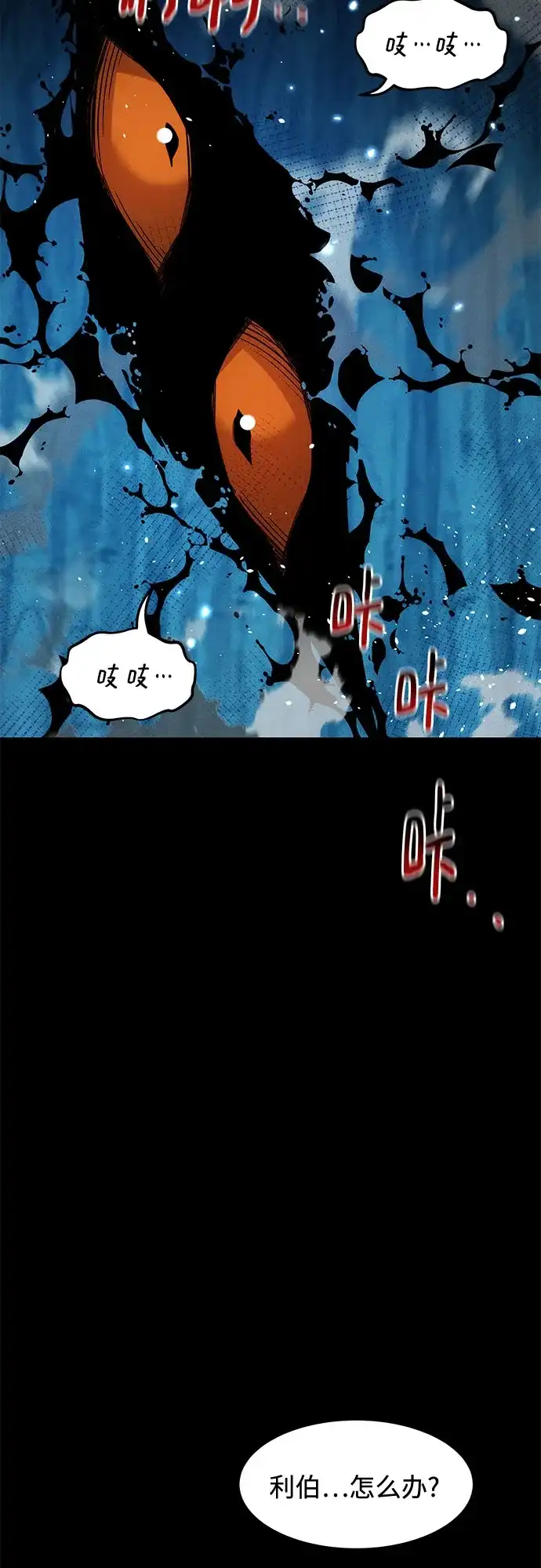 用分身自动狩猎 [第161话] 前往顶峰 第7页