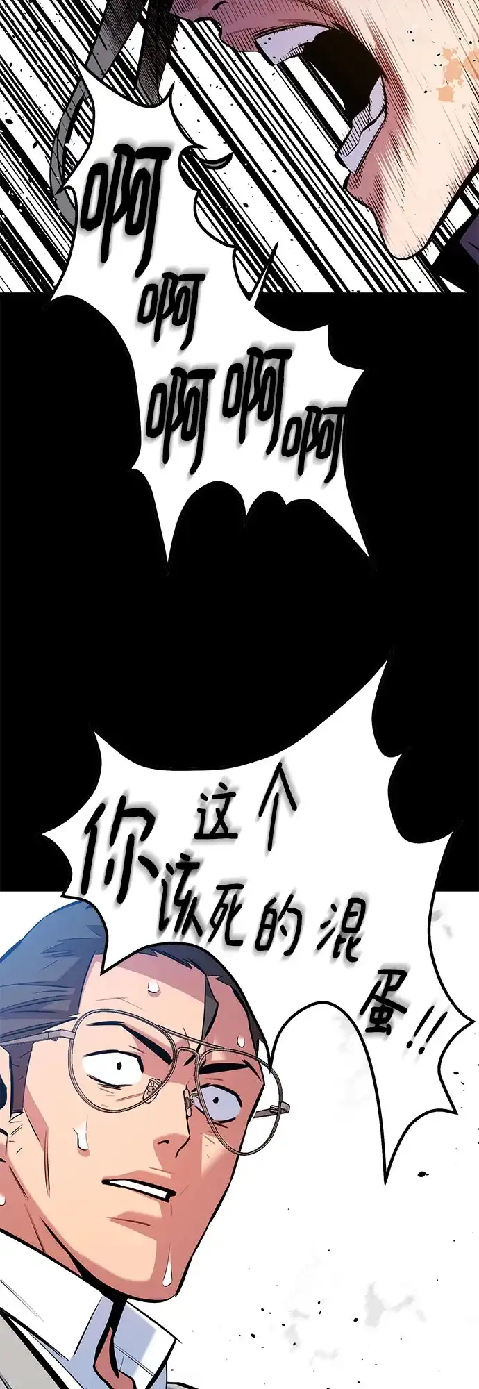 用分身自动狩猎 [第161话] 前往顶峰 第38页