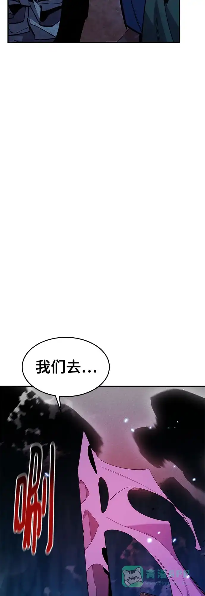 用分身自动狩猎 [第161话] 前往顶峰 第71页
