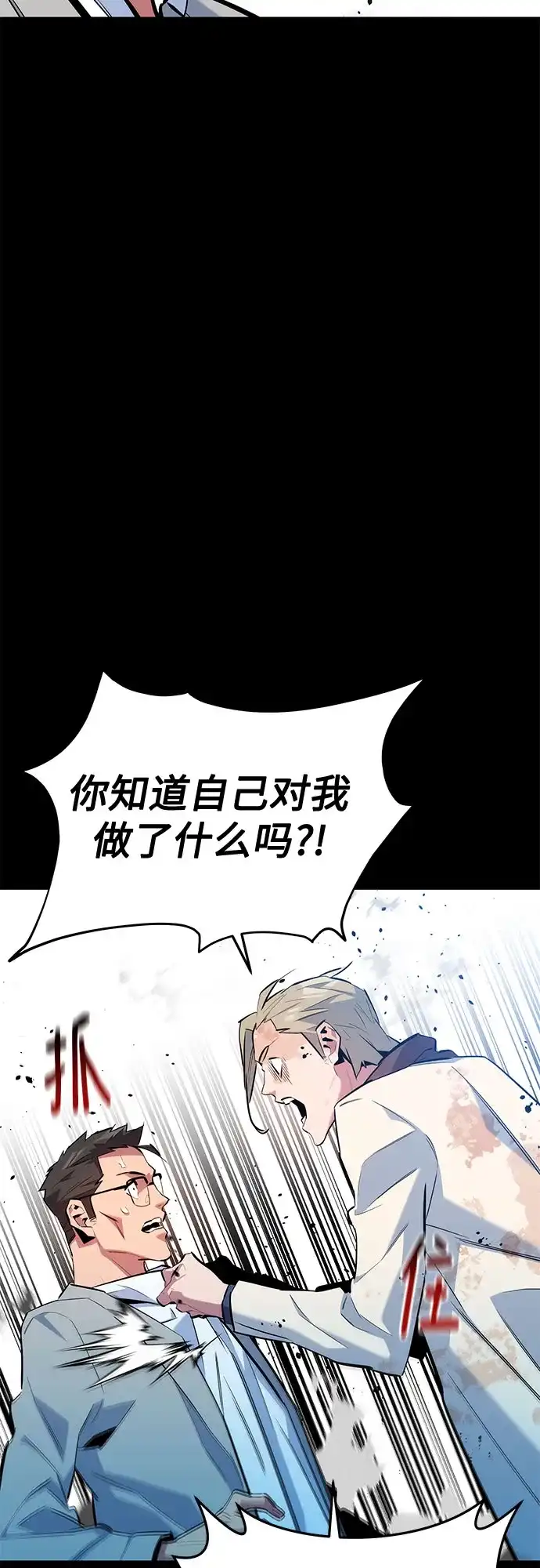 用分身自动狩猎 [第161话] 前往顶峰 第39页
