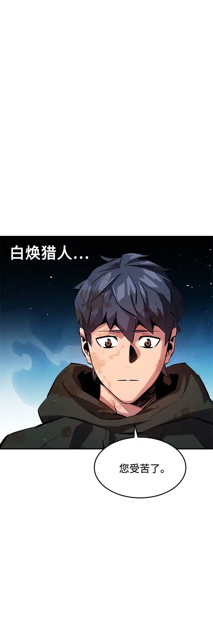 用分身自动狩猎 [第161话] 前往顶峰 第54页