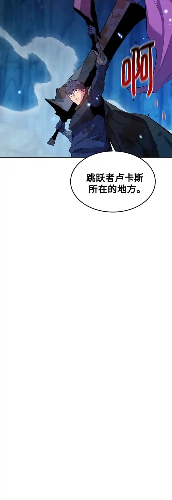 用分身自动狩猎 [第161话] 前往顶峰 第72页