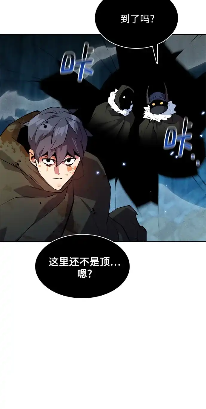 用分身自动狩猎 [第161话] 前往顶峰 第59页
