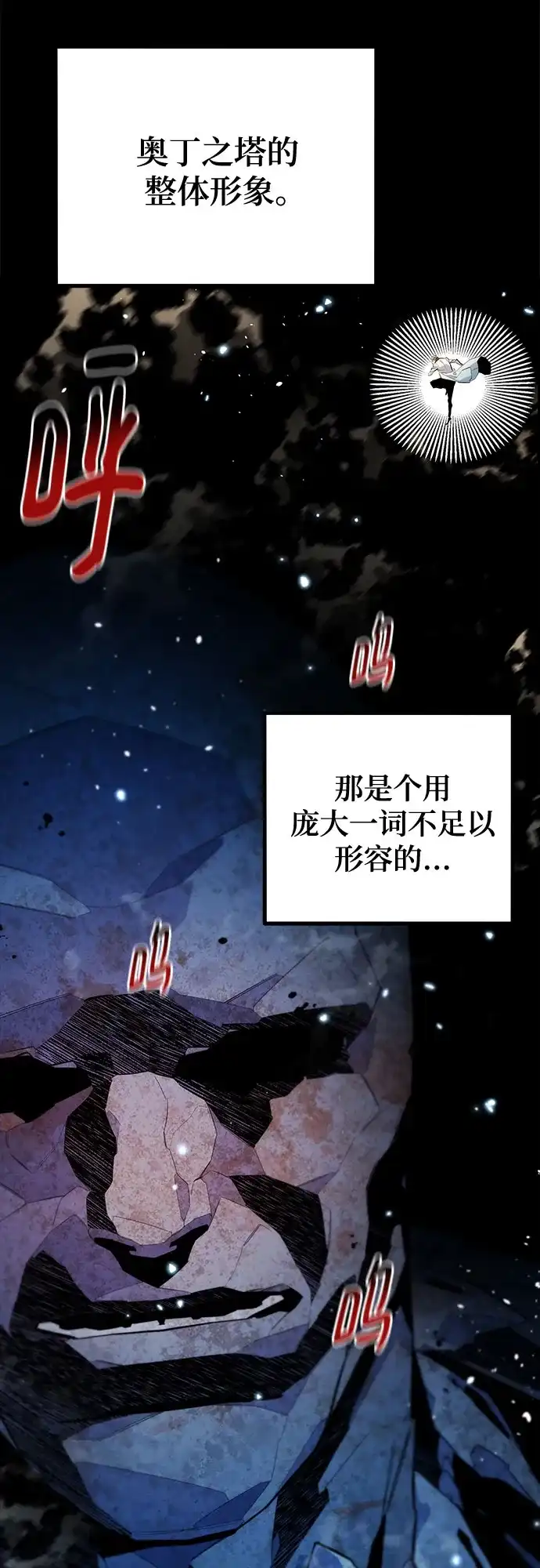 用分身自动狩猎 [第161话] 前往顶峰 第23页
