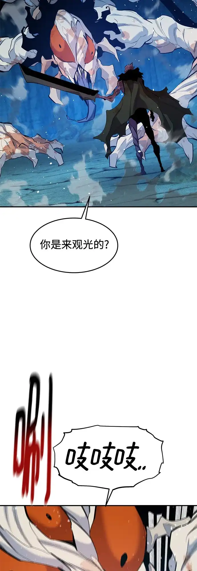 用分身自动狩猎 [第161话] 前往顶峰 第63页