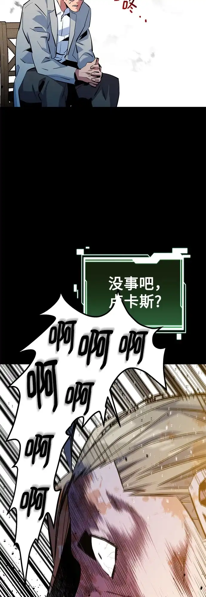用分身自动狩猎 [第161话] 前往顶峰 第37页