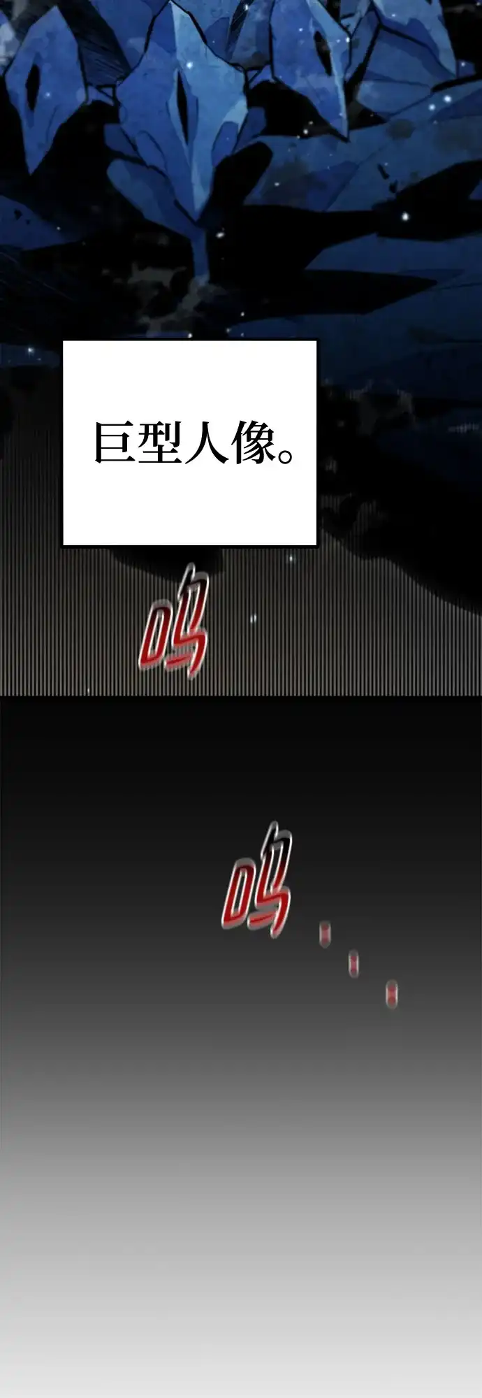 用分身自动狩猎 [第161话] 前往顶峰 第24页