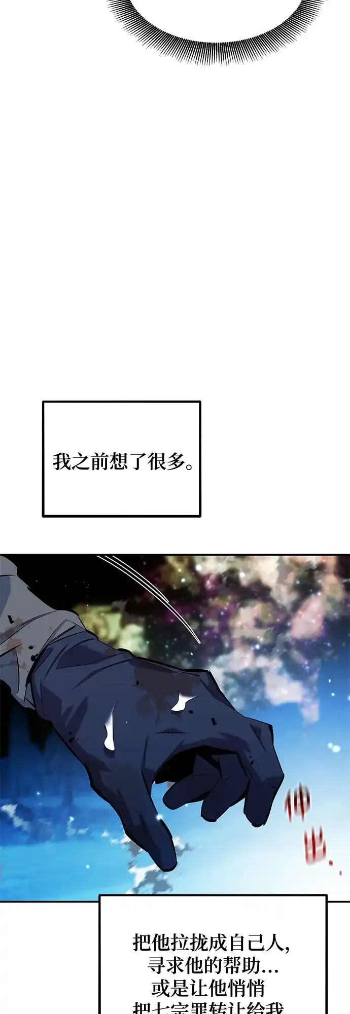 用分身自动狩猎 [第162话] 告白 第15页