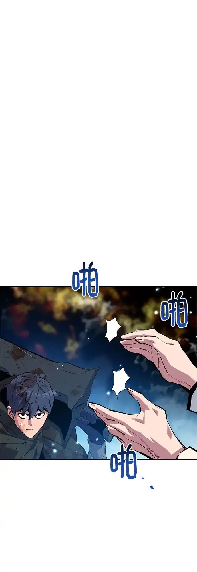用分身自动狩猎 [第162话] 告白 第5页